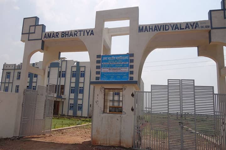 Amar Bhartiya Mahavidyalaya, Gwalior campus photo 2