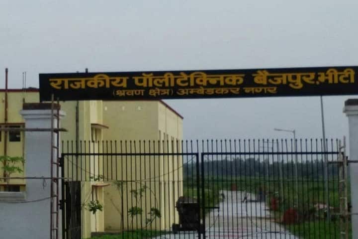 Government Polytechnic, Bhiti campus photo 2