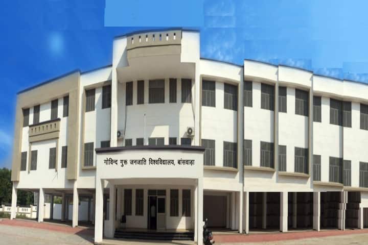 Govind Guru Tribal University, Banswara campus photo 4