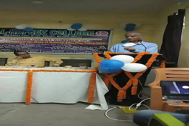 Al Hafeez College, Ara campus photo 6