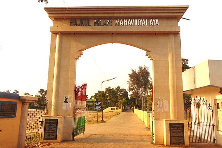 Bajkul Milani Mahavidyalaya, Purba Medinipur campus photo 5