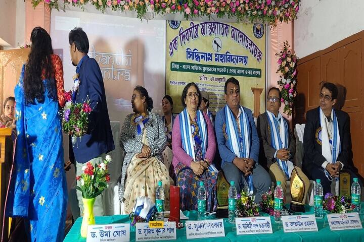 Siddhinath Mahavidyalaya, Purba Medinipur campus photo 5
