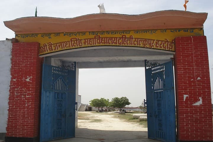 Shri Baijnath Singh Mahavidyalaya, Hardoi campus photo 2