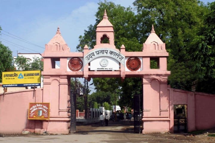 Udai Pratap College Varanasi campus photo 6