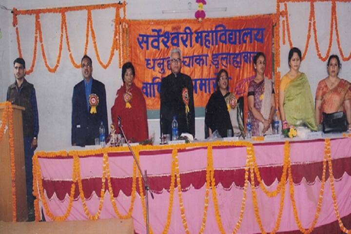 Sarveshwari PG College, Allahabad campus photo 6