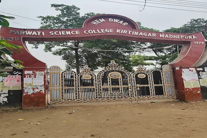 Parwati Science College, Madhepura campus photo 3