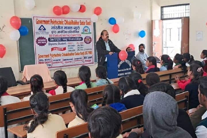 Government Polytechnic, Chhabilhakhor campus photo 2