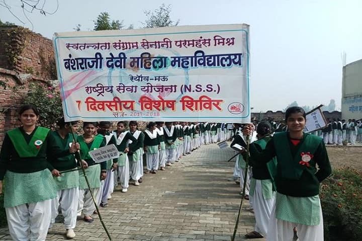 Swatantrata Sangram Senani Paramhans Mishra Vanshrajee Devi Mahila Mahavidyalaya, Mau campus photo 6