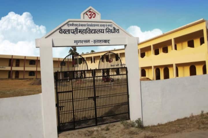 Kewlapati Mahavidyalaya, Allahabad campus photo 3