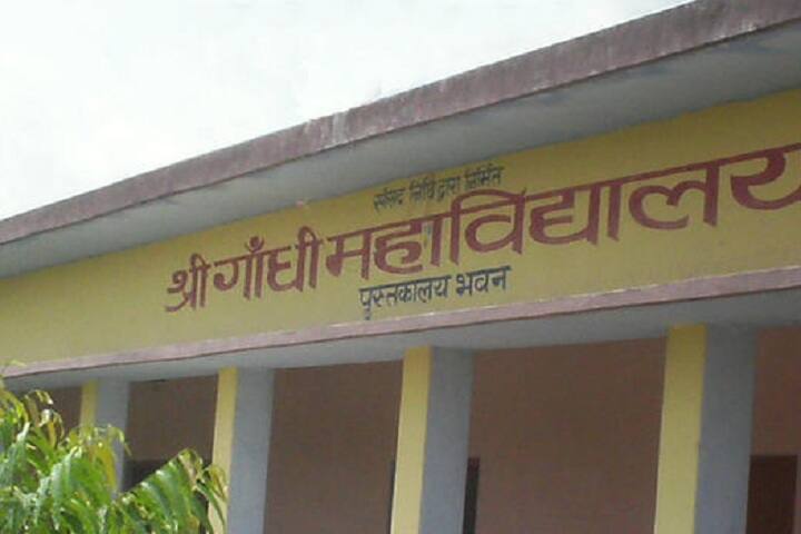Shri Gandhi Mahavidyalaya, Raebareli campus photo 3
