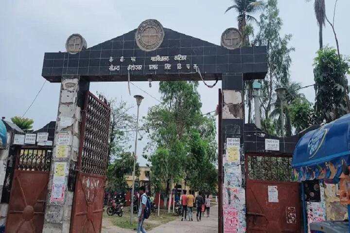 KB Jha College, Katihar campus photo 3