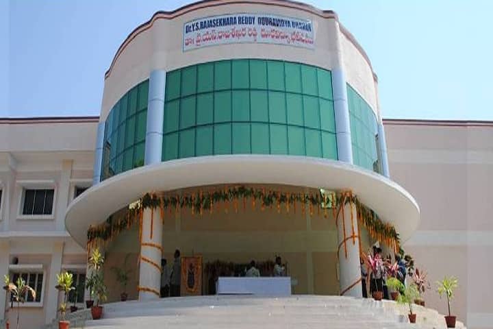 Dravidian University, Kuppam campus photo 4