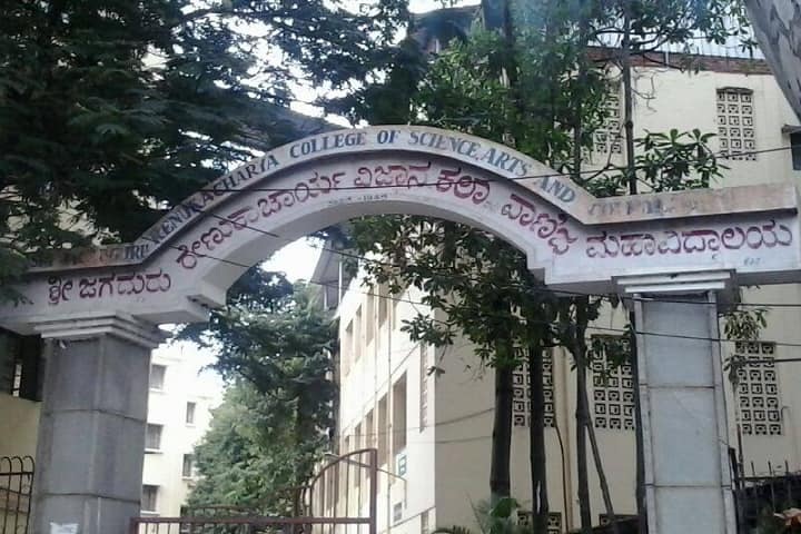 SJRC Bangalore campus photo 2