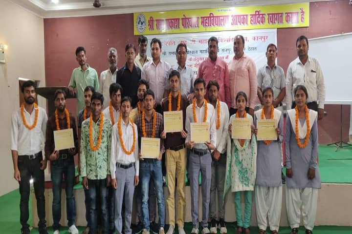 Sri Ram Prakash Porwal Mahavidyalaya, Kanpur campus photo 4