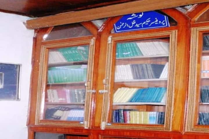 Ajmal Khan Tibbiya College, Aligarh Muslim University, Aligarh campus photo 4