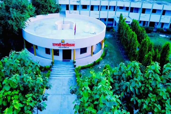 Ramshree Mahavidyalaya, Mahoba campus photo 2