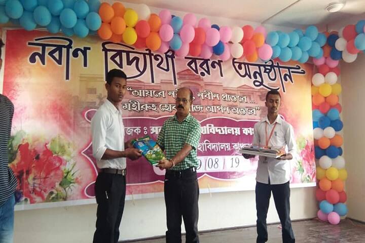Government Degree College, Kanchanpur campus photo 6