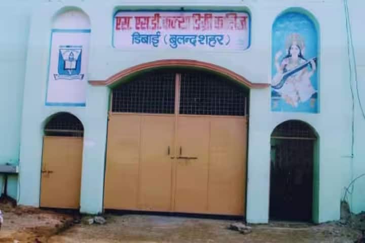 SSD Kanya Degree College, Dibai campus photo 2