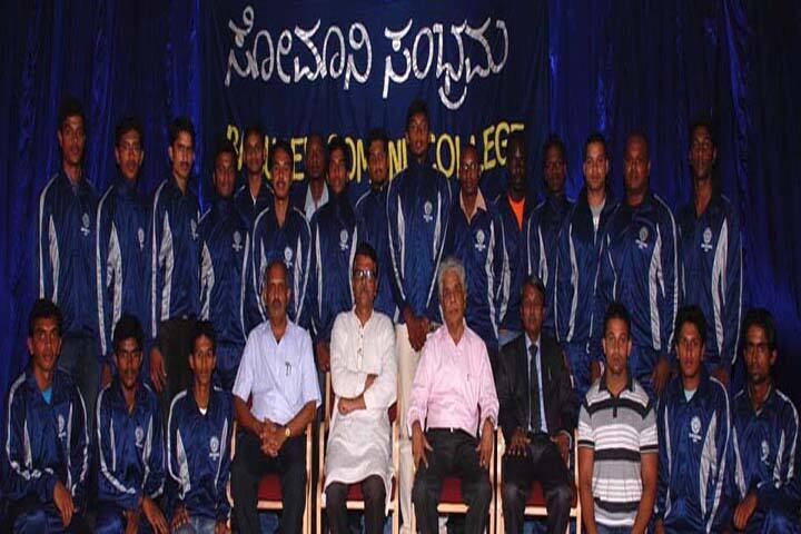 Basudev Somani College, Mysore campus photo 2