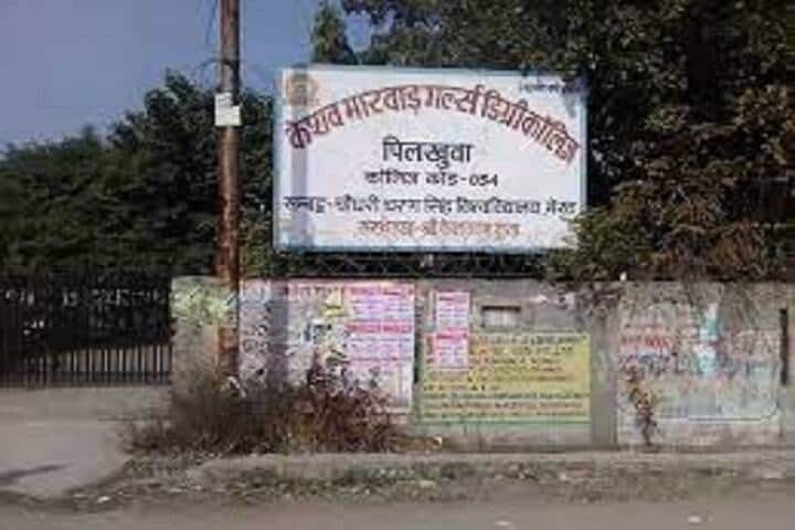 Keshav Marwar Girls Degree College, Pilkhuwa campus photo 2