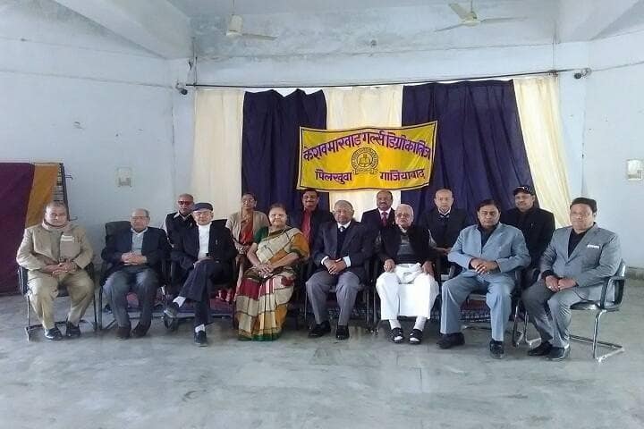 Keshav Marwar Girls Degree College, Pilkhuwa campus photo 6