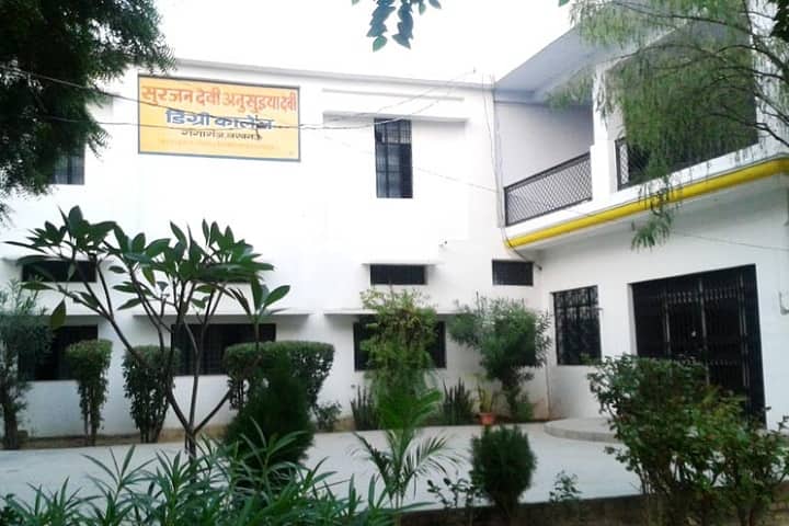 Surjan Devi Anusuiya Devi Degree College, Lucknow campus photo 2