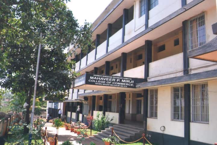 Mahaveer P Mirji College of Commerce, Belgaum campus photo 2