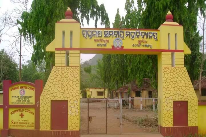 Raghunath Samabaya Mahavidyalaya, Odagaon campus photo 2