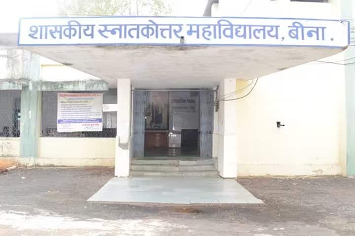 Government PG College, Bina campus photo 3