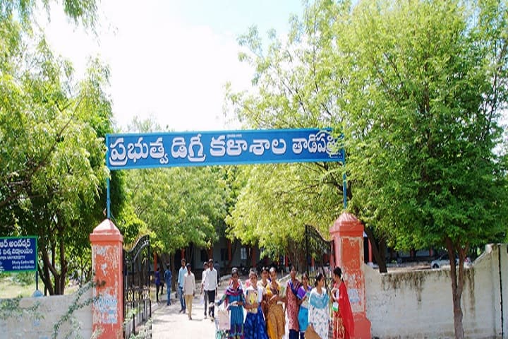 Government Degree College, Tadipatri campus photo 2