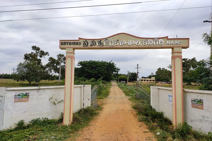 Government Degree College, Kanigiri campus photo 3