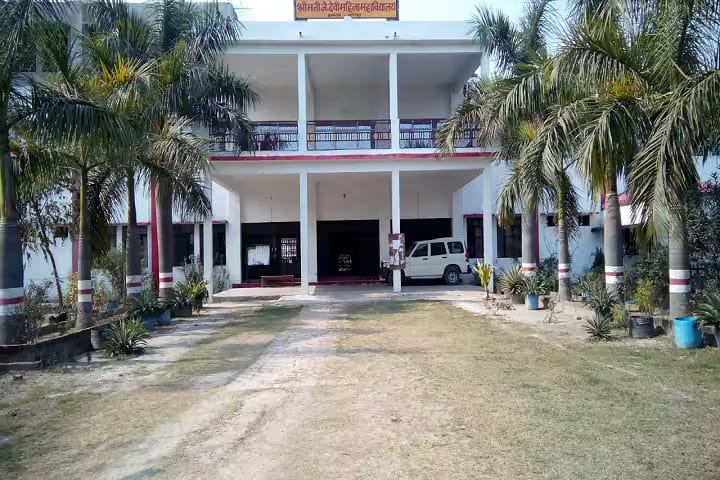 Smt J Devi Mahila Mahavidyalaya, Gonda campus photo 2