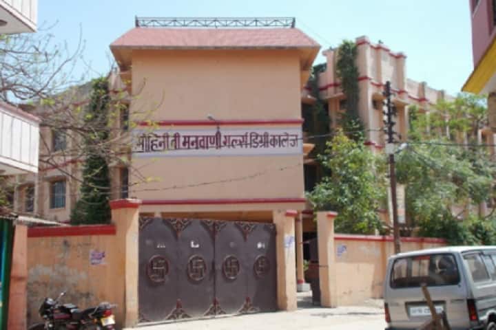 Mohini B Manwani Girls Degree College, Kanpur campus photo 2