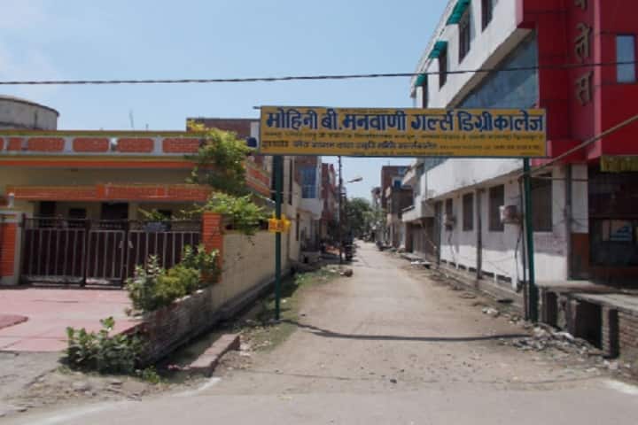 Mohini B Manwani Girls Degree College, Kanpur campus photo 3
