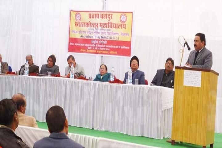 Pratap Bahadur Post Graduate College, Pratapgarh campus photo 4