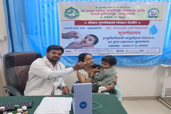 ASPM Ayurved Medical College and Hospital, Sangulwadi campus photo 5