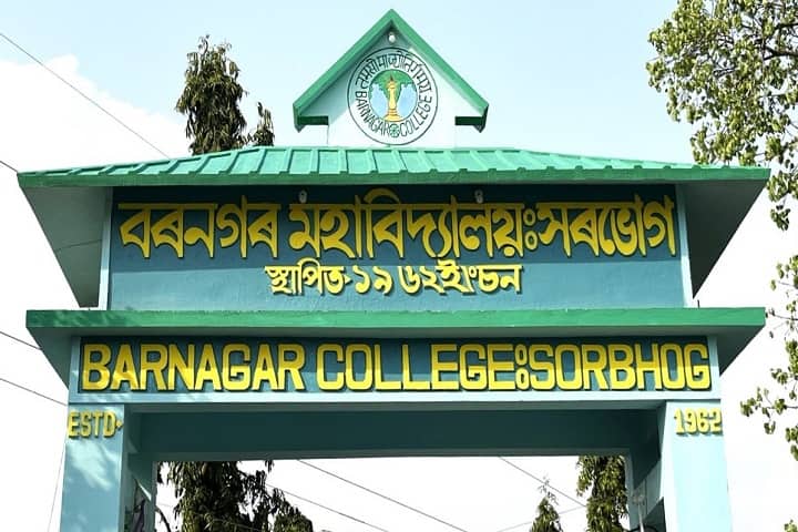 Barnagar College, Barpeta campus photo 2