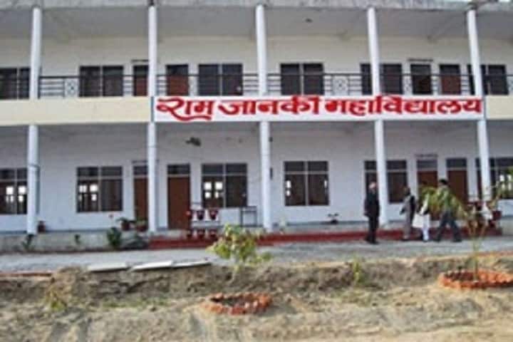 Ram Janki Mahavidyalaya, Kanpur Dehat campus photo 2