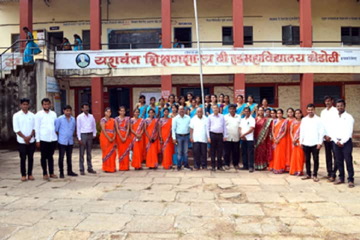 Yashwant Shikshanshastra Mahavidyalaya, Kodoli campus photo 5