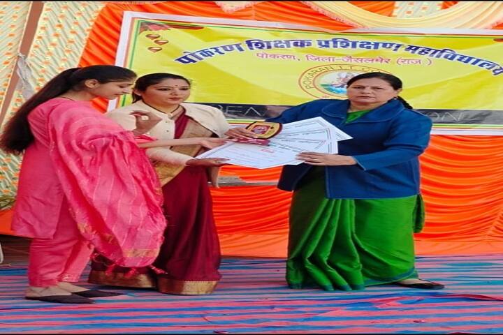 Pokaran Teachers Training College, Pokhran campus photo 4