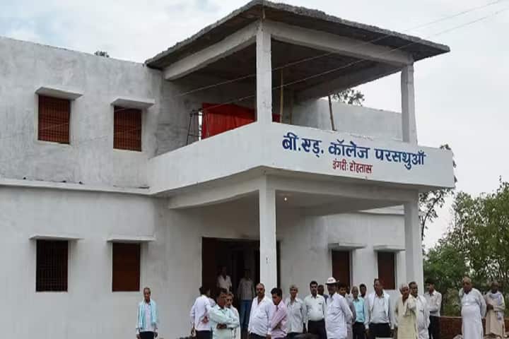 B Ed College Parsathua, Rohtas campus photo 3