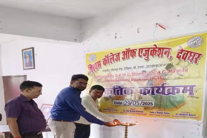 Shivam College of Education, Deoghar campus photo 5