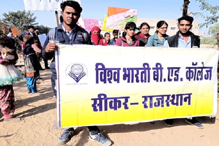 Vishwa Bharti B Ed College, Sikar campus photo 6