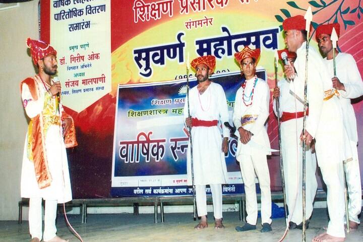 Shikshan Prasarak Santha's College of Education, Sangamner campus photo 2