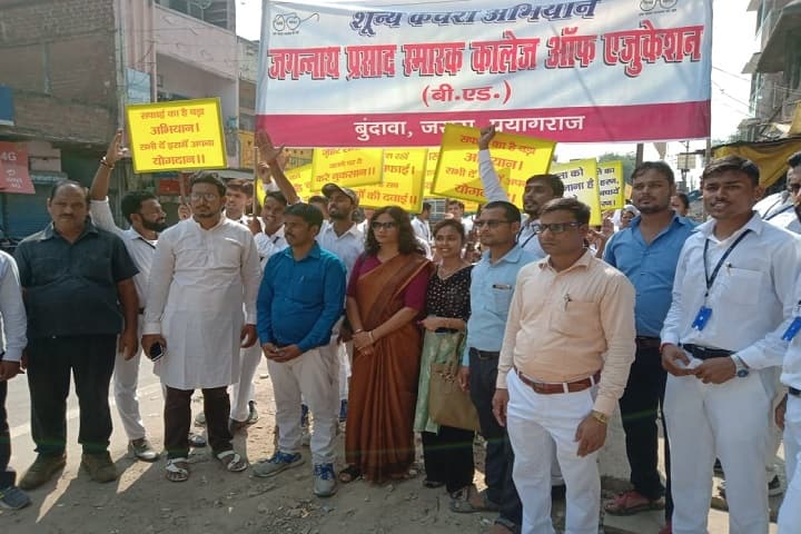 Jagannath Prasad Smarak College of Education, Allahabad campus photo 3