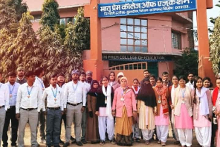 Matri Prem College of Education, Buxar campus photo 2