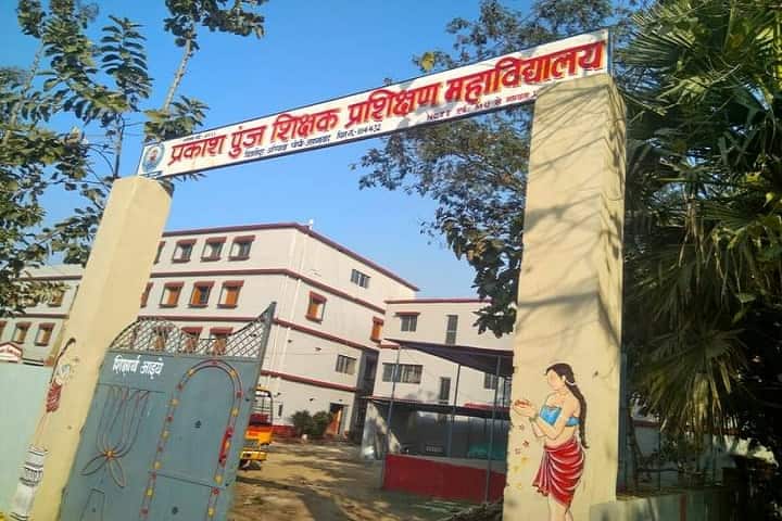 Prakash Punj Teachers Training College, Jehanabad campus photo 2
