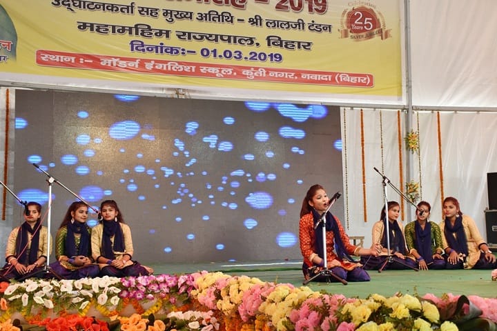 Modern Institute of Higher Education, Nawada campus photo 3