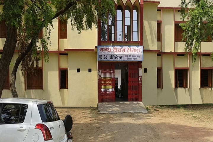 Magadh Teachers Training B Ed College, Dani Bigha campus photo 2