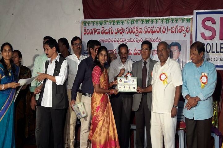 SKLN Rao College of Education, Jagtial campus photo 2